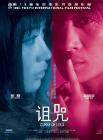 欲海三姐妹